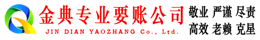 开远清账公司
